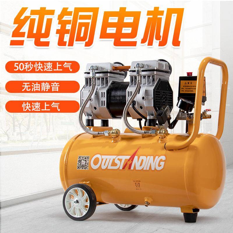 奥突斯空压机黄色2极1600W无油压缩机220V木工装修汽修喷漆气泵