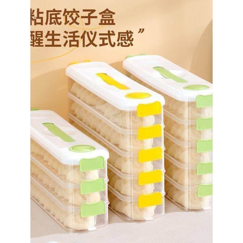特厚厨房冰箱密封食品级饺子馄饨保鲜盒速冻冷冻家用窄缝收纳盒,收纳整理,饺子盒,淘宝优惠券,粉丝福利购,淘宝优惠卷