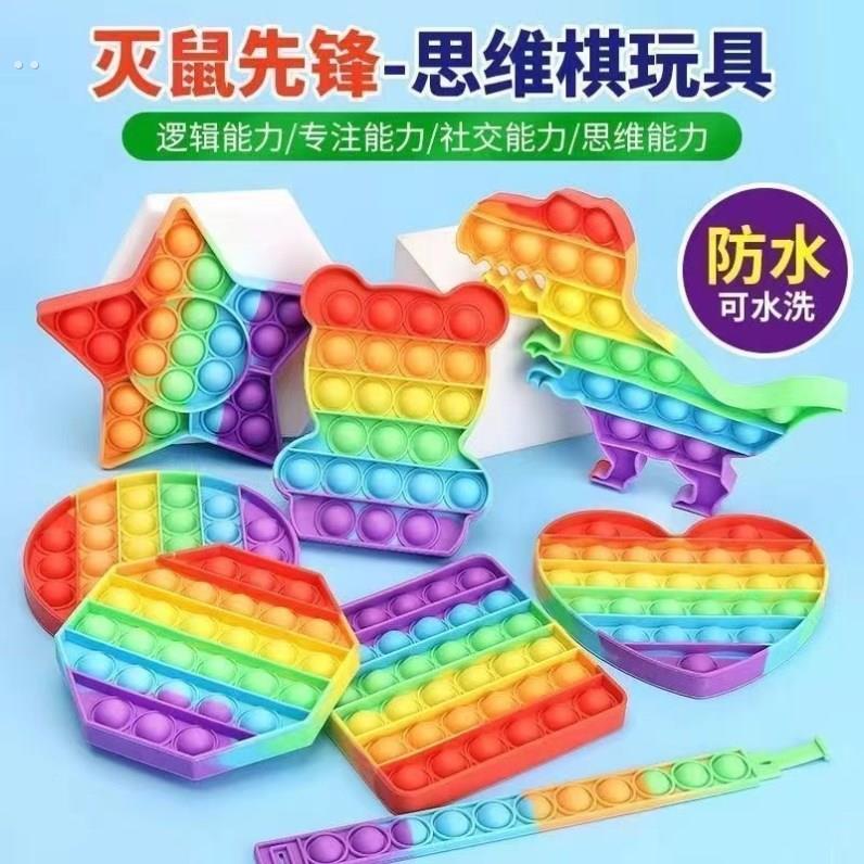 儿童彩虹按按乐解压神器捏捏乐男女孩手指按压减压板宝宝益智玩具