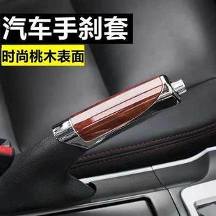 老帕萨特B5手刹套档位套领驭骊威伊兰特手刹装饰拉柄盖排挡套改装