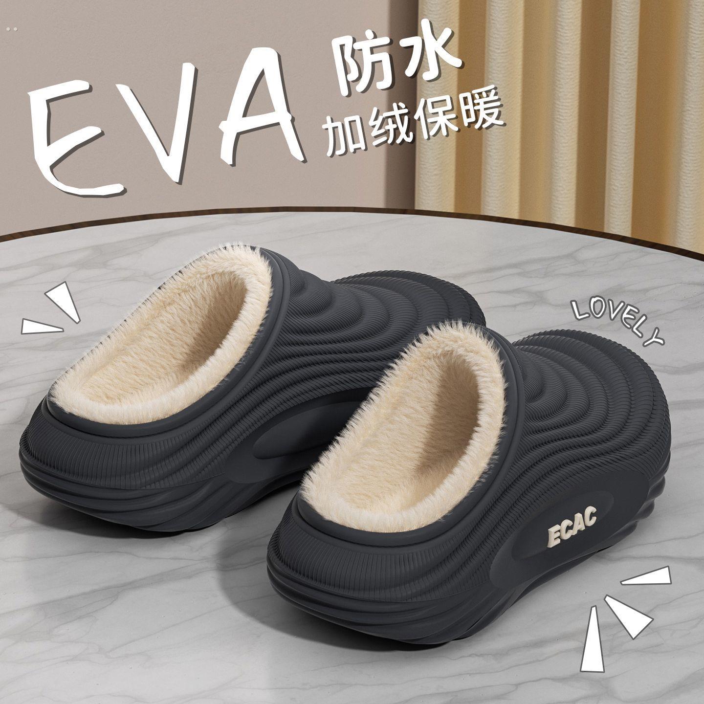 Ecac防水防滑棉拖鞋女2025秋冬季新款室内居家外出轻便踩屎感棉拖