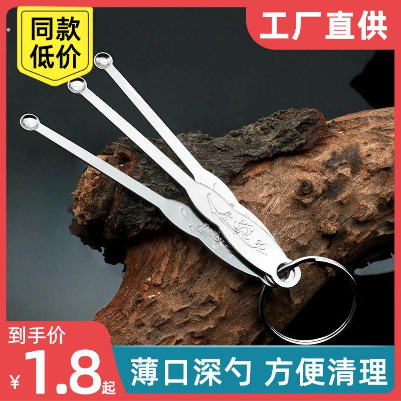 老式薄口不锈钢耳勺圆头掏耳勺挖耳勺耳扒子耳勺八九十年代耳勺,家庭/个人清洁工具,耳勺,淘宝优惠券,粉丝福利购,淘宝优惠卷