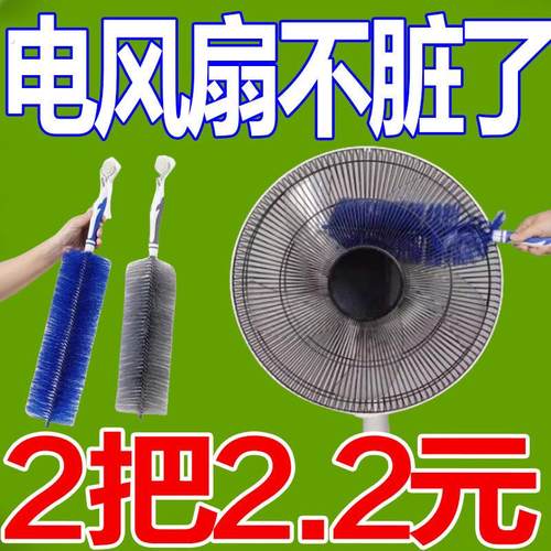 电风扇清洁神器纱窗防盗网除尘鸡毛掸子扫灰床单刷墙布钢琴除尘刷