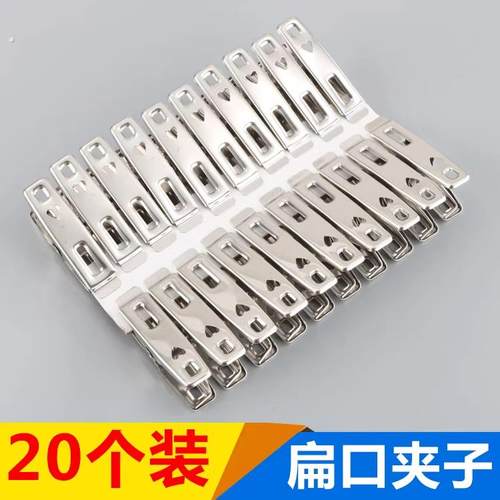 晾衣夹优质不锈钢强力夹子晒衣服夹晾袜夹小夹扁口夹被夹不锈钢夹