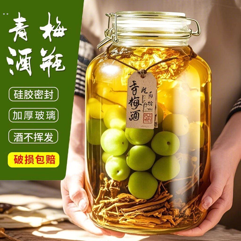 青梅专用酒瓶酒罐家用泡酒玻璃瓶酿酒空瓶自酿杨梅密封罐容器