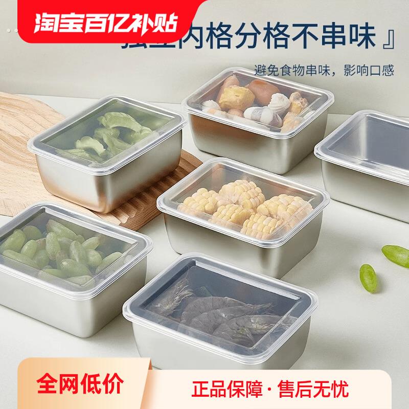 不锈钢保鲜盒收纳盒密封带盖食品盒商用摆摊野餐饭盒冰箱专用盒子