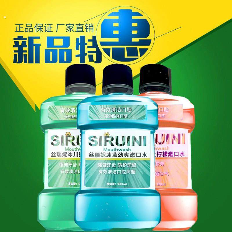 益生菌漱口水液除口臭清洁口腔溶解牙结石男女去牙渍薄荷清新口气,洗护清洁剂/卫生巾/纸/香薰,漱口水,淘宝优惠券,粉丝福利购,淘宝优惠卷