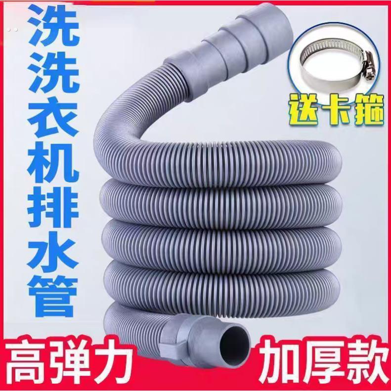 通用全自动半自动波轮洗衣机排水管菜盆下水管延长管厨房出水软管