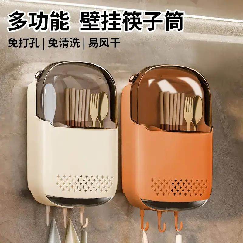 筷子收纳盒带盖防尘壁挂式筷篓家用厨房筷笼勺子置物架沥水收纳盒,餐饮具,餐具笼/架,淘宝优惠券,粉丝福利购,淘宝优惠卷