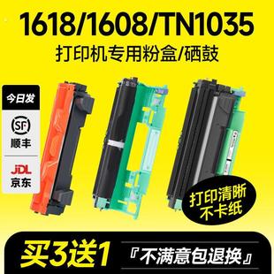 1208 1618w打印机HL1118 MFC190 1035粉盒硒鼓DCP1608 适用兄弟TN