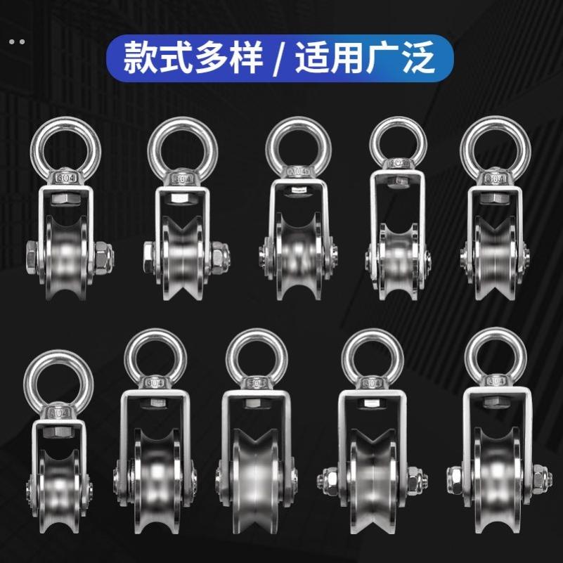 304不锈钢轴承吊滑轮起重钢丝绳滑轮吊环定滑轮吊轨健身拉力滑轮