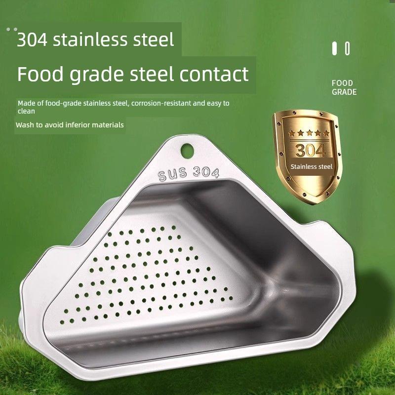 厨房水槽排水篮304不锈钢无冲孔三角形存储架蔬菜水槽剩菜过滤器