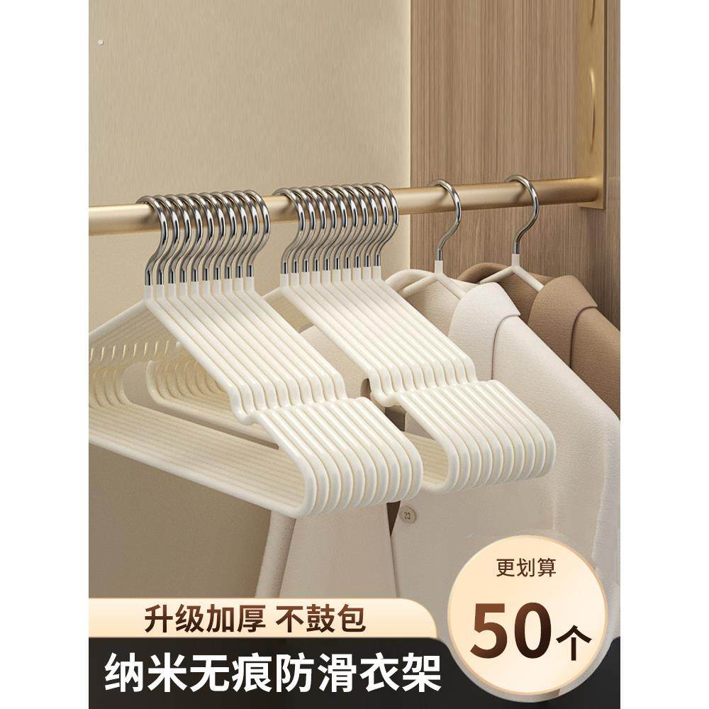 成人宽肩衣架加粗塑料防滑无痕家用挂衣架晾晒挂夹衣服挂裤架衣撑,收纳整理,金属衣架,淘宝优惠券,粉丝福利购,淘宝优惠卷
