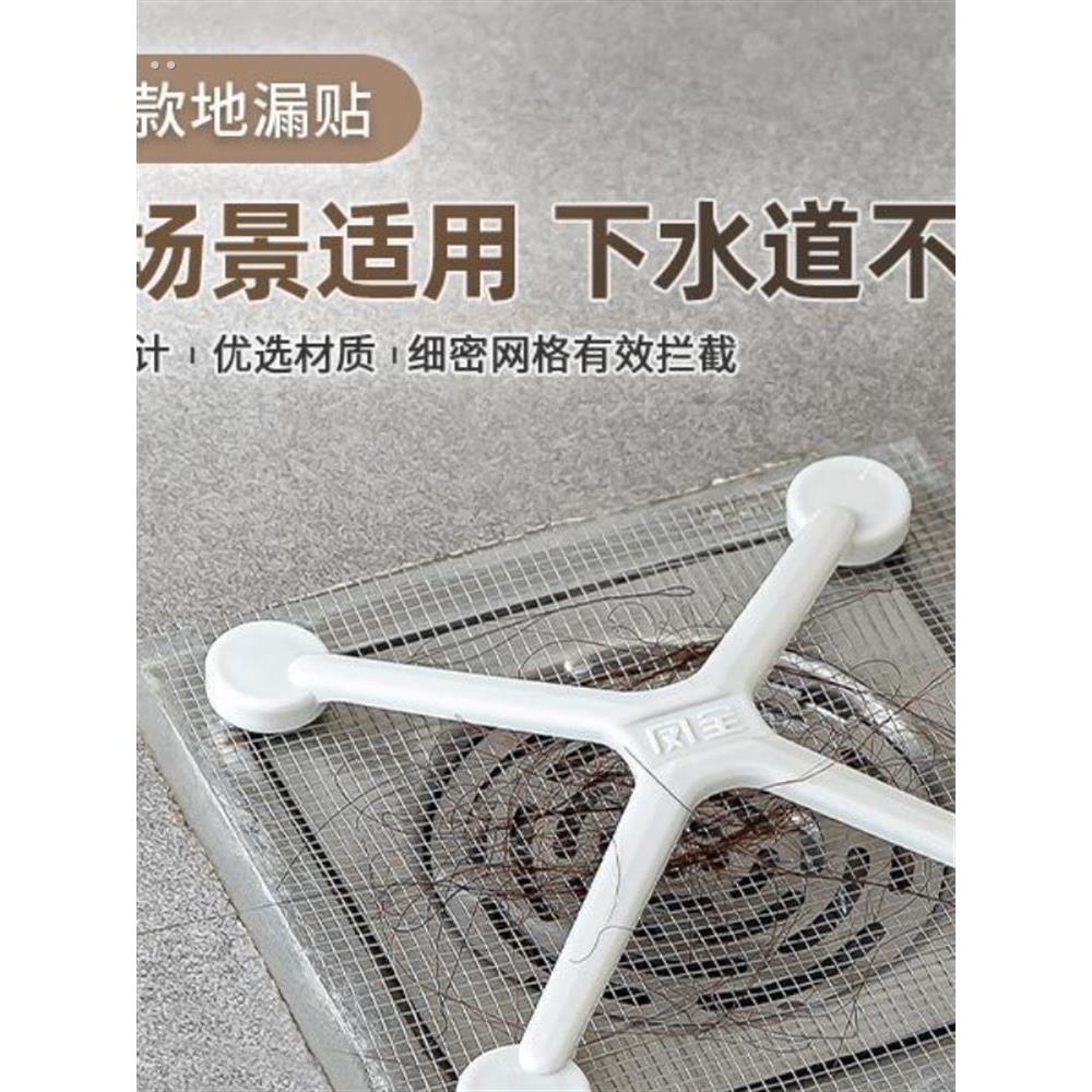 防滑磁性地漏支架浴室防堵可更换过滤器防虫贴纸不干胶头发厨房浴