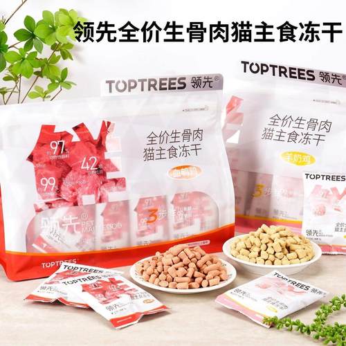 主食冻干全价生骨肉猫粮成幼猫非零食无谷鹌鹑羊奶鸡营养增肥