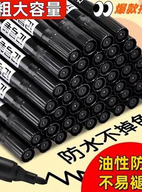记号笔记号笔大号粗头黑色油性防水擦不掉物流用速干 干快递笔标