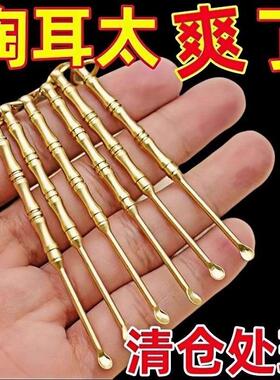 纯铜掏耳勺 黄铜挖耳勺 掏耳扒 掏耳朵工具