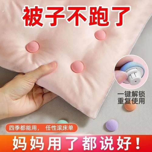 被子固定器亲肤重复防跑可拆卸订被子神器无痕使用家用安全卡扣