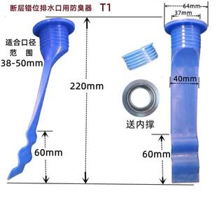 加长防臭内芯长款地漏防虫断层错位通用型老式延长管圆神器硅胶20