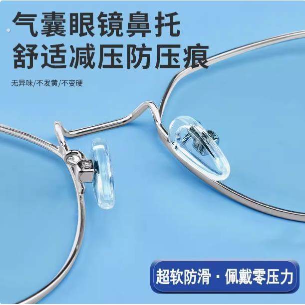 气囊眼镜鼻托硅胶超软空气防压痕防滑鼻梁支架拖眼睛鼻子配件鼻垫,ZIPPO/瑞士军刀/眼镜,眼镜鼻托,淘宝优惠券,粉丝福利购,淘宝优惠卷
