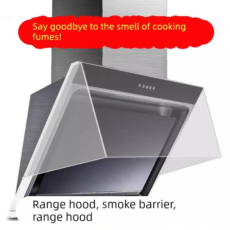 厨房油烟机防油透明挡板简易侧吸油烟机罩上方聚拢防油套耐高温帘