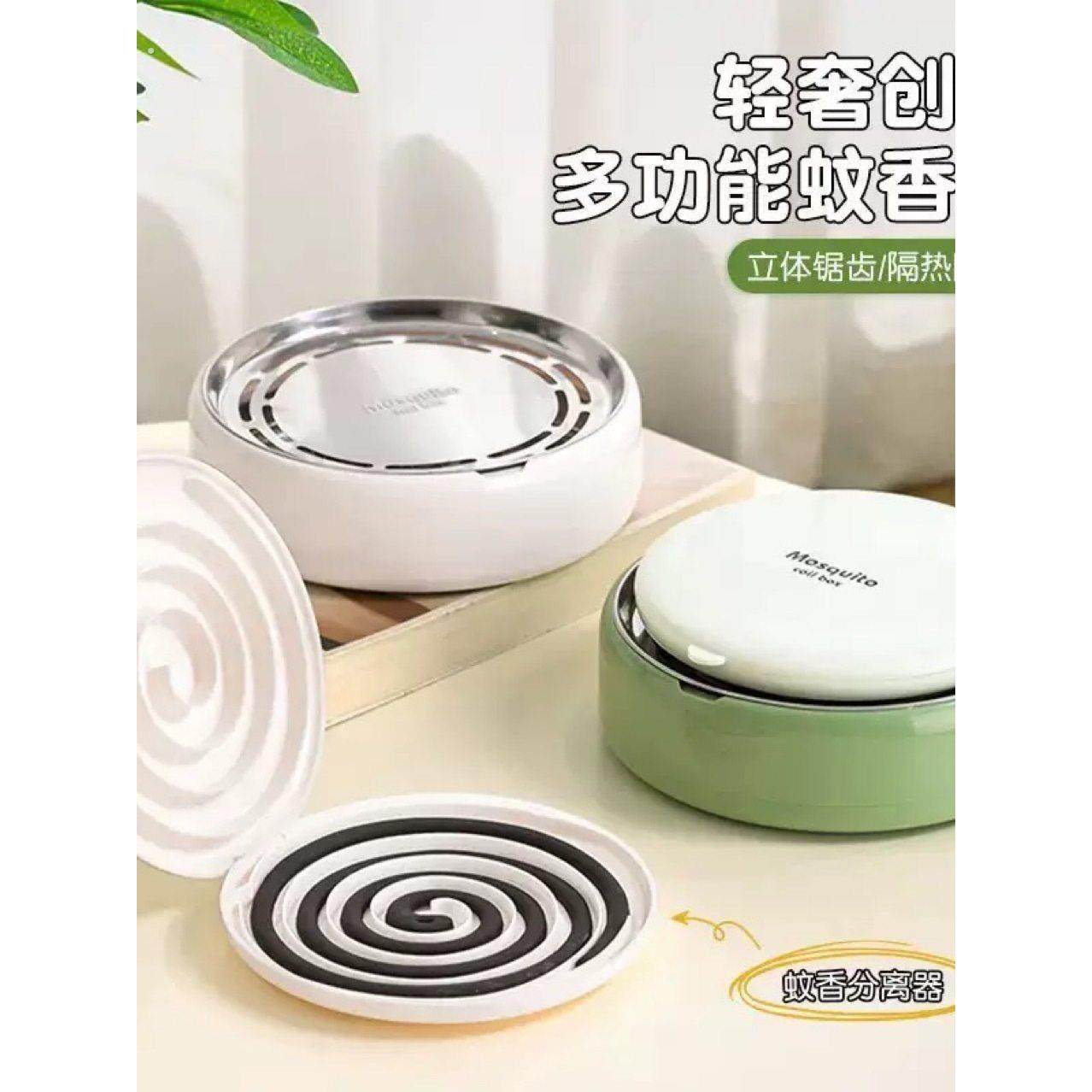 蚊香盒带分离器防火防烫创意蚊香架接灰盘户外便携蚊香盘,收纳整理,蚊香收纳盘/盒/架,淘宝优惠券,粉丝福利购,淘宝优惠卷
