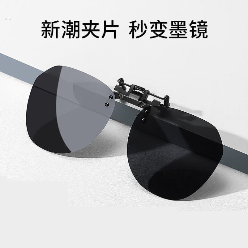 卡在眼镜上的墨镜近视眼镜外配太阳镜戴眼镜的墨镜夹片式户外开车