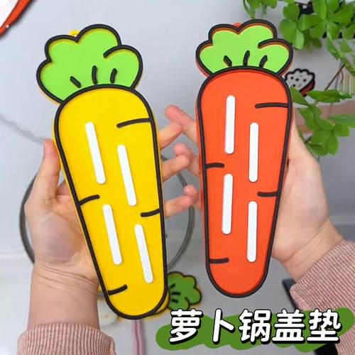 可爱萝卜锅盖收纳垫2025新款隔热垫砧板放置垫厨房台面防滑沥水垫