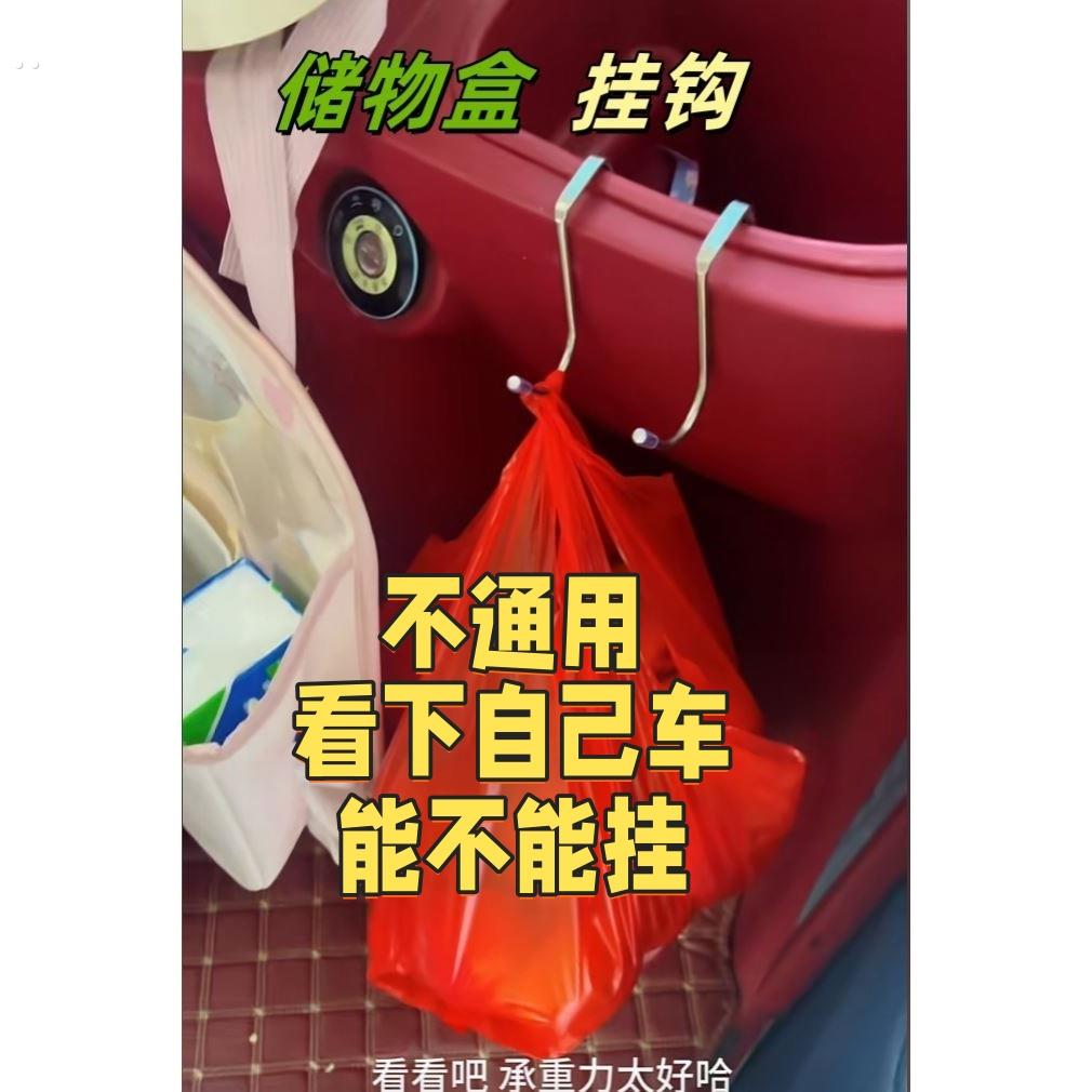 不锈钢电动三轮车储物盒挂钩学生宿舍门后床边柜门挂钩双钩S型挂