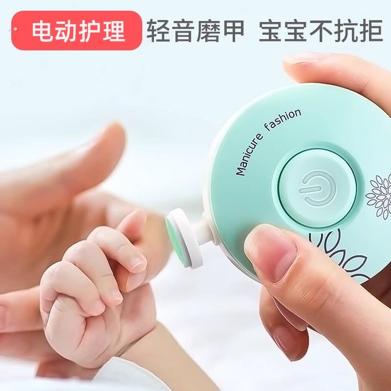 婴儿电动磨甲器新生的儿专用修指甲神器打磨器宝宝指甲锉护理工具