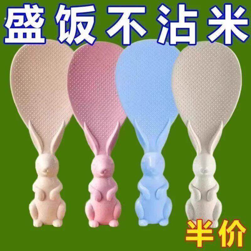 小兔子饭勺可站立体家用饭勺电饭锅饭勺不粘饭铲厨房盛饭勺米饭铲,厨房/烹饪用具,饭勺,淘宝优惠券,粉丝福利购,淘宝优惠卷