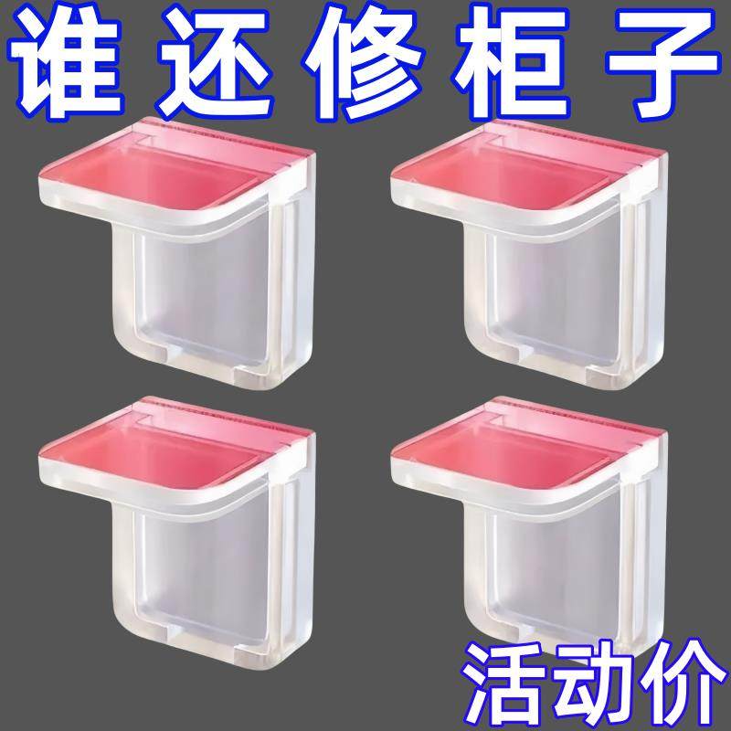 隔板托免打孔固定器层板托钉衣柜橱柜免钉粘贴支撑片超厚装饰挂钩,基础建材,层板拖,淘宝优惠券,粉丝福利购,淘宝优惠卷