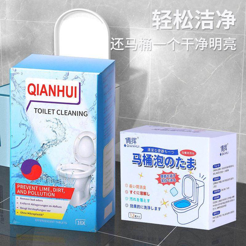 马桶泡腾片除臭除垢洗厕所清洁剂洗厕净洁厕灵液洗厕所除臭去污渍,洗护清洁剂/卫生巾/纸/香薰,马桶清洁剂/洁厕剂,淘宝优惠券,粉丝福利购,淘宝优惠卷