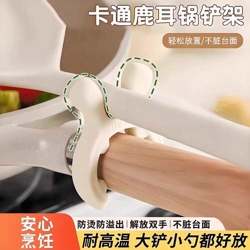 锅铲架家用硅胶锅边防烫防溢护铲架灶台放汤勺铲子专用置物架