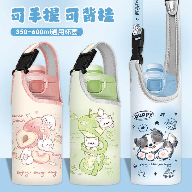 猫狗兔子儿童水杯套学生保护冬季保温通用杯子手提斜挎可背水壶袋