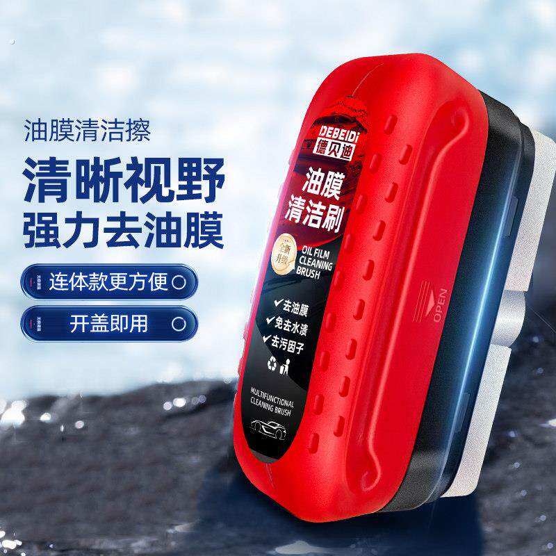后视镜汽车防雨剂反光下雨天车窗玻璃油膜去除剂镀膜驱水清洁神器