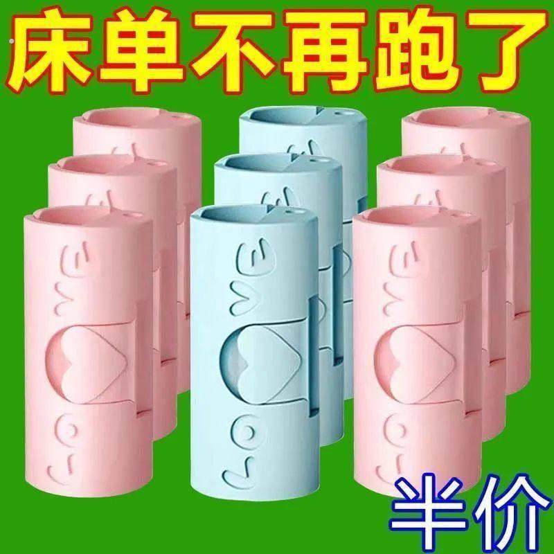 床单安全无针免打孔夹子固定器被子防滑防跑隐形固定神器宿舍神器,收纳整理,被子固定器,淘宝优惠券,粉丝福利购,淘宝优惠卷
