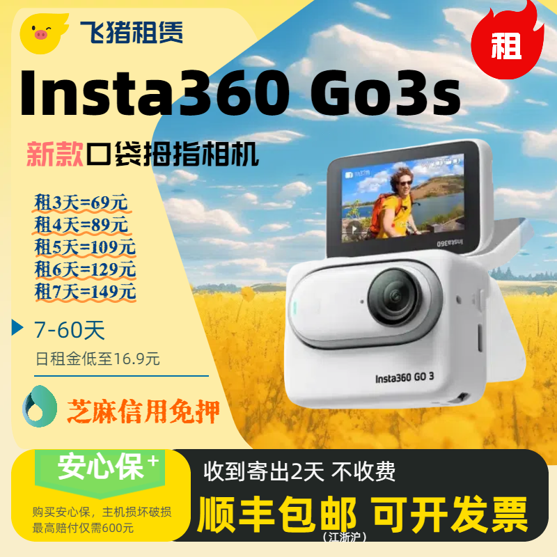 4K/5K高清摄像国行 Insta360 系列相机 裸机10米 带防水壳可达到 30米防水 江浙沪单程包邮顺丰 时效有保障 潜水 跳伞 冲浪 各类极限运动优选