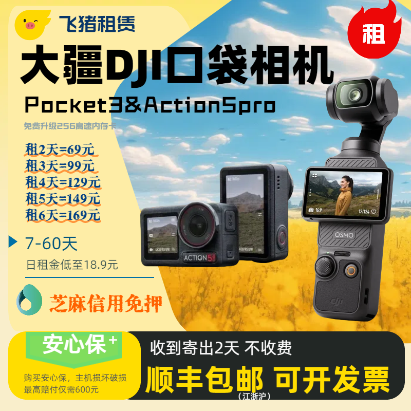 浮潜登山旅拍 创作一步到位 芝麻信用免押租机 安全放心 正品保障 配件齐全 随心换安心保障 顺丰单程包邮(江浙沪皖)时效有保障