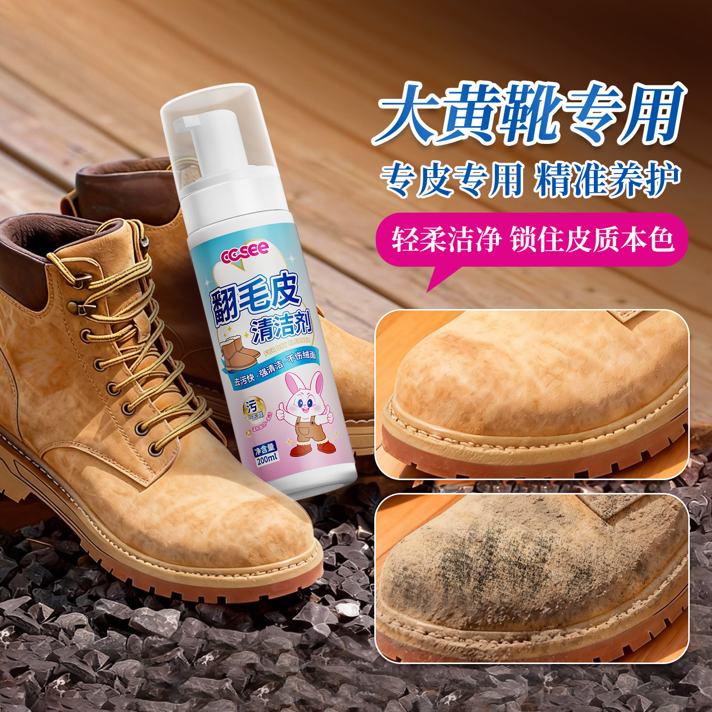 翻毛皮清洁剂麂皮绒面磨砂勃肯鞋大黄靴专用清洗护理剂干洗神器