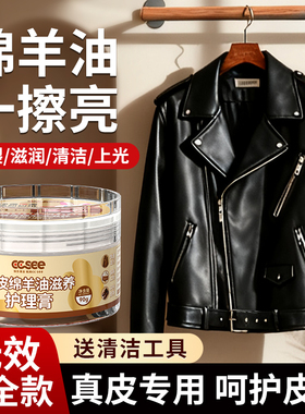 ccsee三希皮衣油护理保养油真皮翻新擦夹克专用洗皮具皮革清洁剂