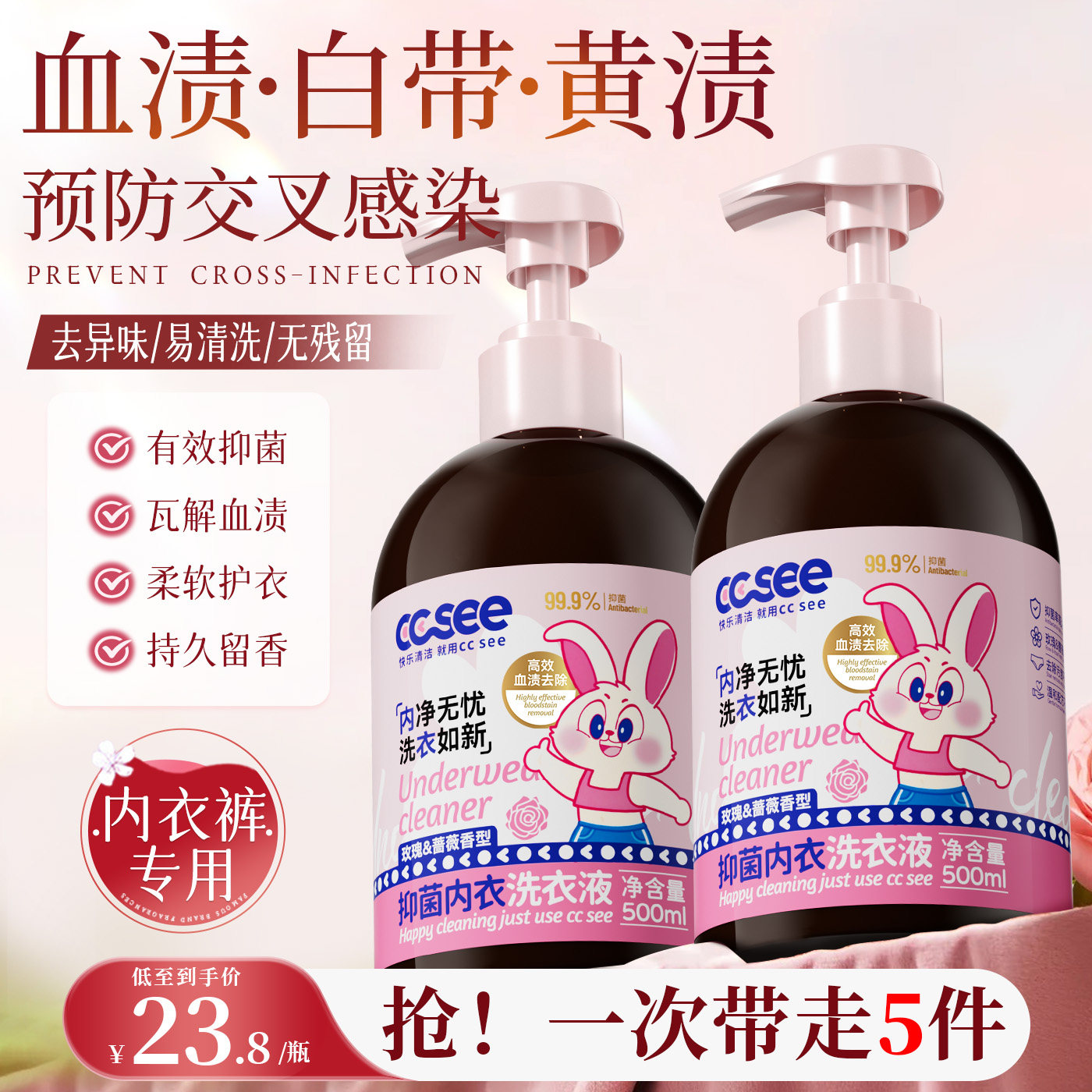 cc see三希内衣洗衣液内裤清洗剂除血渍女士专用抑菌去黄持久留香,洗护清洁剂/卫生巾/纸/香薰,内衣洗衣液,淘宝优惠券,粉丝福利购,淘宝优惠卷