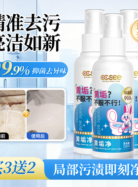 cc see三希草酸清洁剂高浓度瓷砖强力去污黄浴室厕所卫生间除垢剂