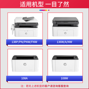 甄选用惠普hplasermfp136ww硒鼓136a wm打印机墨粉盒lasermfp