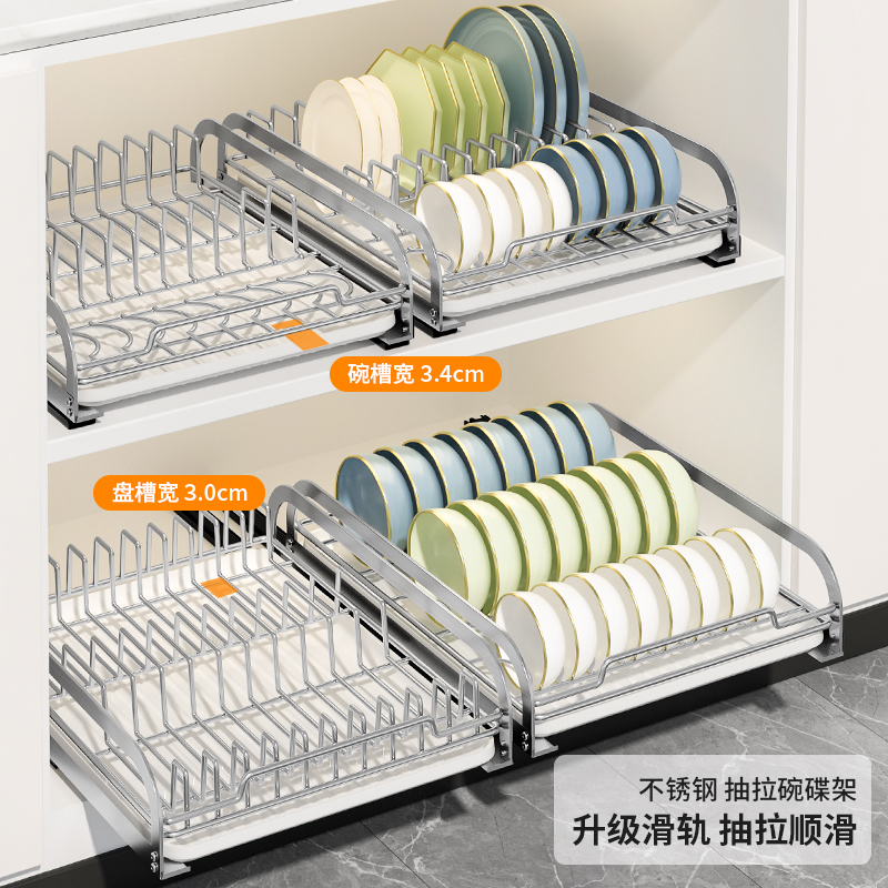 优选拉碗碟架抽屉式碗盘拉篮厨房橱柜G碗柜盘子筷勺子沥水收纳架,