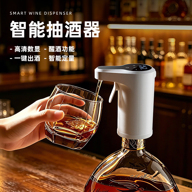 智能抽酒器不挑瓶口一键出酒高清数显醒酒功能酒类定量下自动出酒