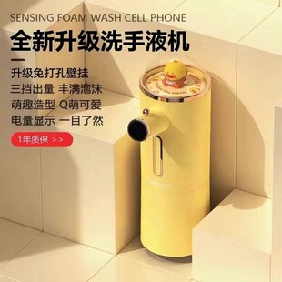 智能感应自动洗手液机家用泡泡洗手机皂液器儿童抑菌洗手液给皂机