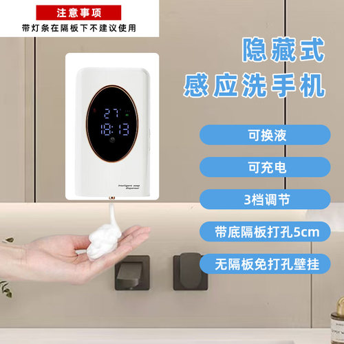 镜柜下感应洗手液器镜后隐藏泡沫洗手机自动洗手液机隐藏式给皂机