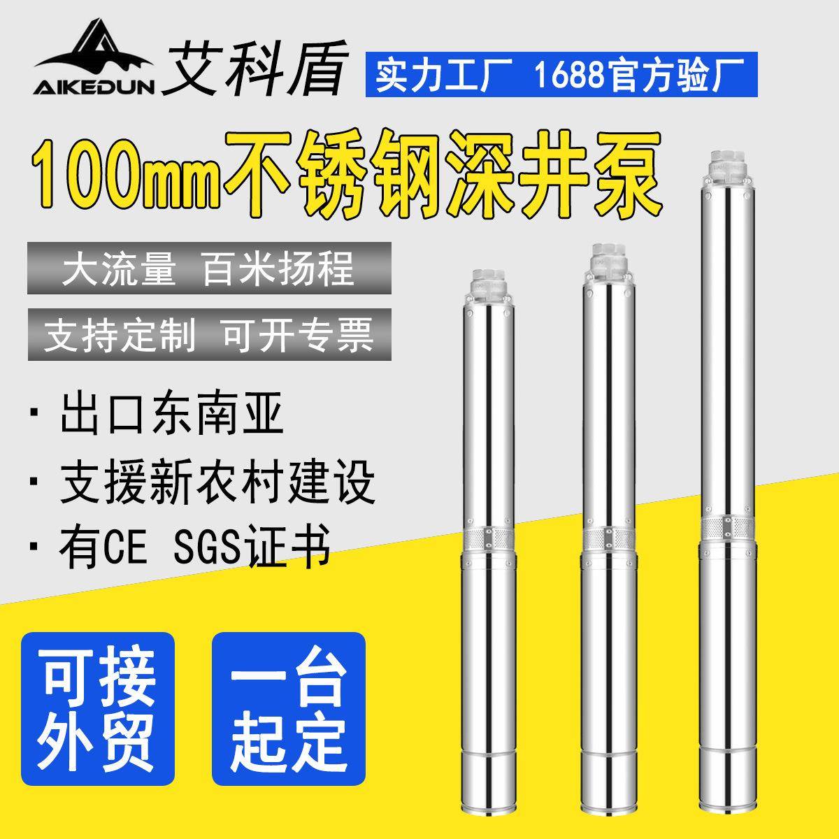 HK不锈钢深井泵220V35米扬程家用农田灌溉深水深井不锈钢潜水泵
