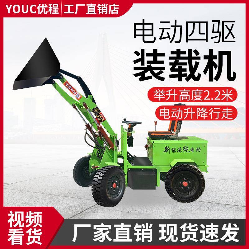 四驱电动铲车养殖场清粪小型柴油装载机工程垃圾抓草农家小推土机